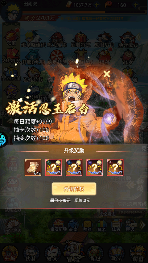 热血格斗0.05折手游