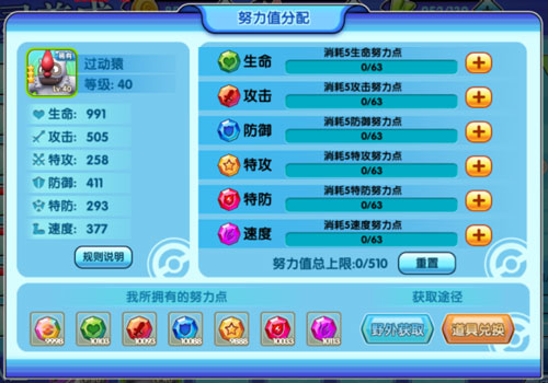 口袋妖怪日月正版