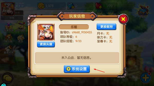 童话镇公主官方版