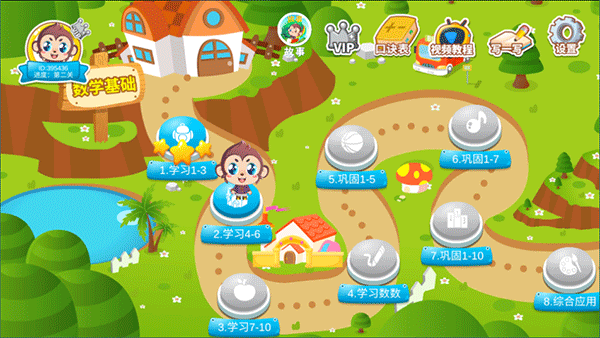 宝宝幼儿园早教游戏