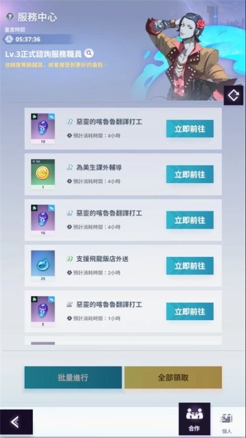 神之塔新世界手游