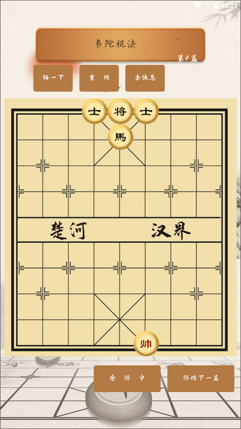 象棋旋风手机版