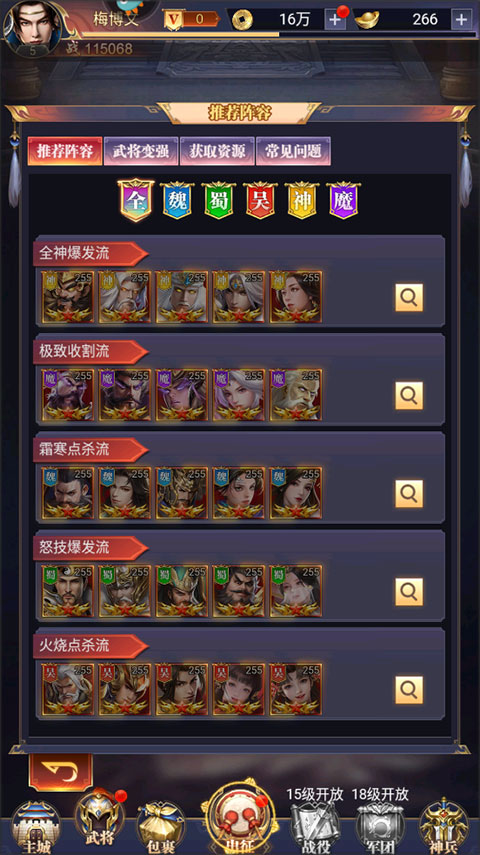 止戈之战0.1折版本