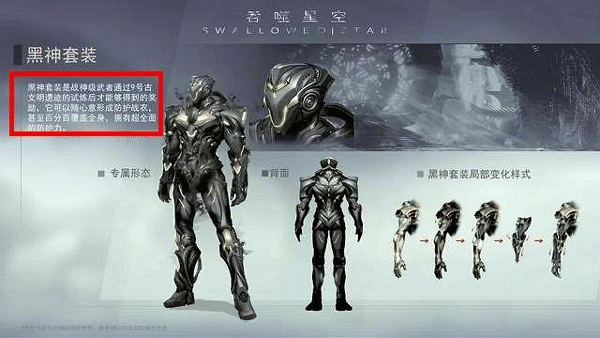 吞噬星空黎明华为版