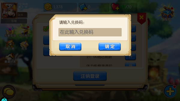 童话镇公主官方版