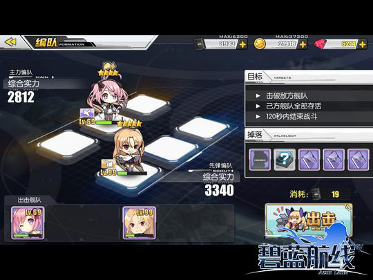 碧蓝航线bilibili版