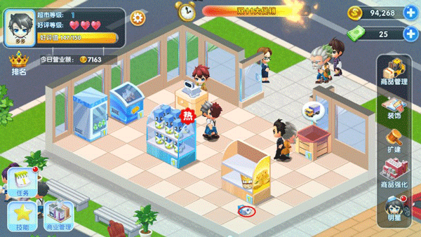 梦想超市华为版