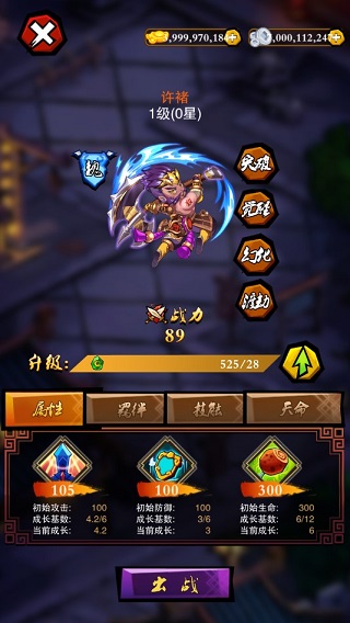 乱斗三国单机版