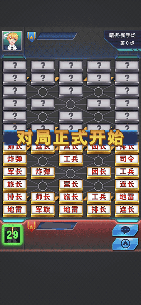 军棋手机版2025最新版本