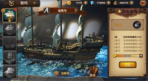 加勒比海盗启航华为版