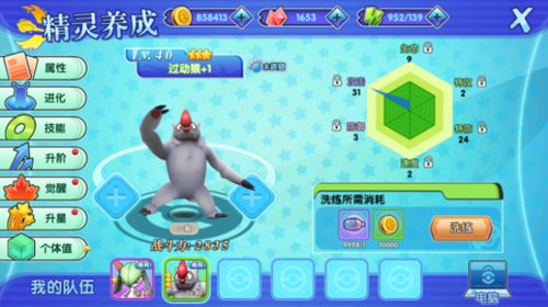 口袋妖怪日月正版