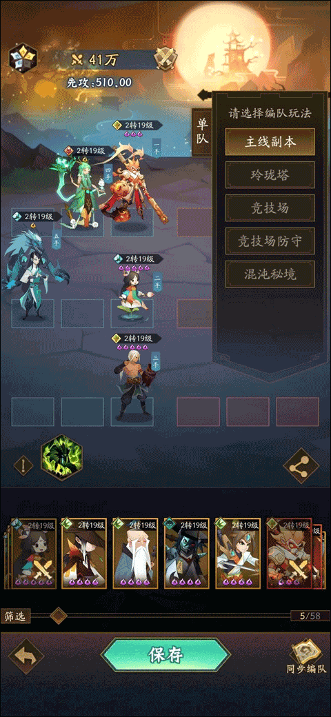 神仙道3手游华为版