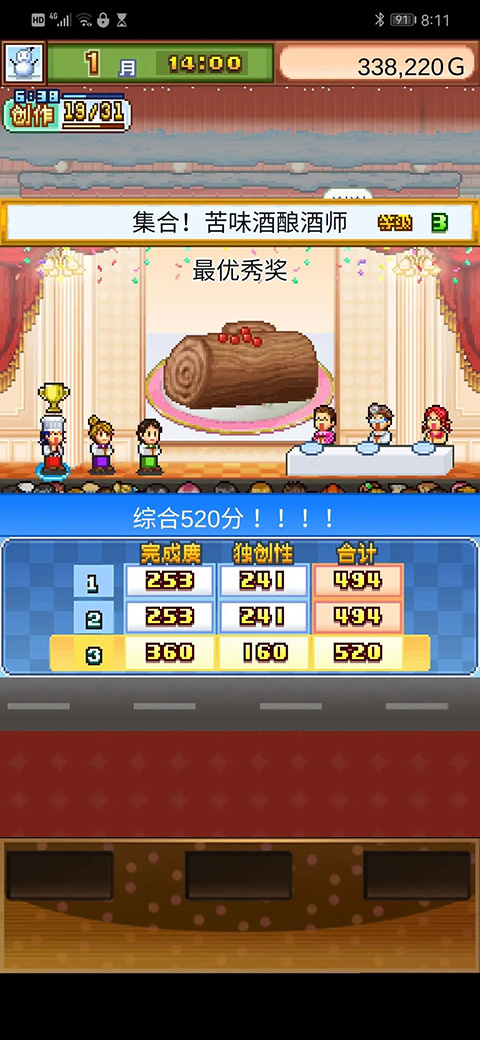 创意蛋糕店2025最新版