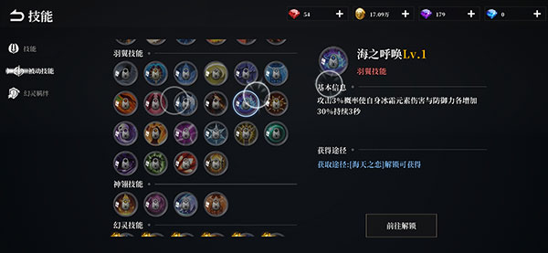 天空之门华为版