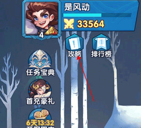 奇缘之旅手游国际服