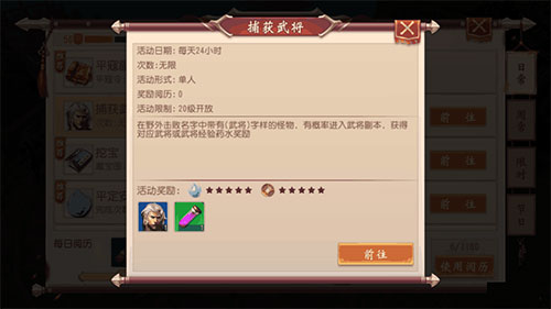 大唐无双手游华为客户端