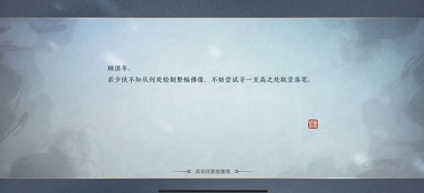 天涯明月刀韩服手游