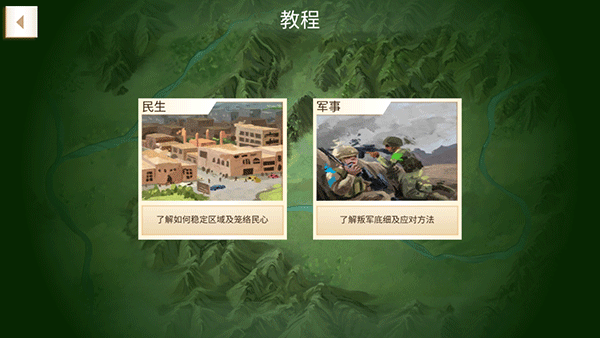 反叛公司最新版2025