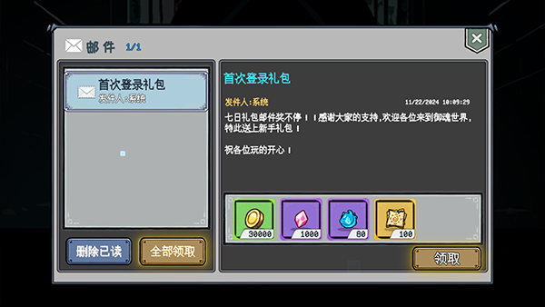 守护小精灵0.1折版