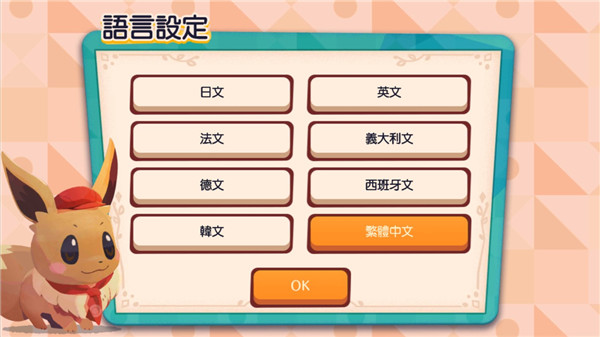 宝可梦咖啡厅最新版2025(PokémonCaféReMix)