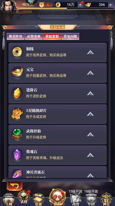 止戈之战0.1折版本