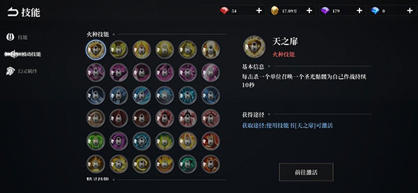 天空之门华为版