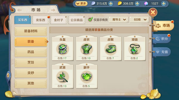 狩猎使命华为版