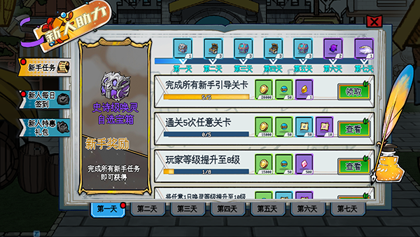 守护小精灵0.1折版