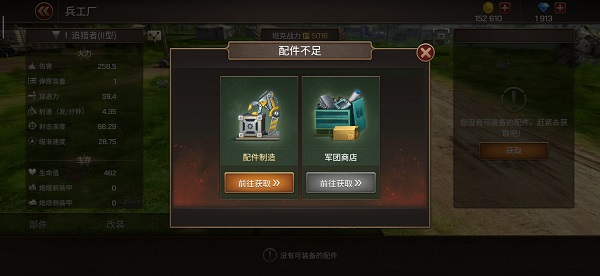 坦克争锋最新版