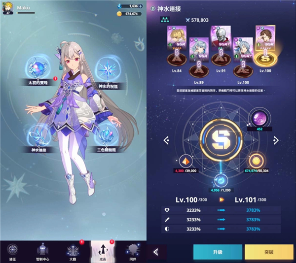 神之塔新世界手游