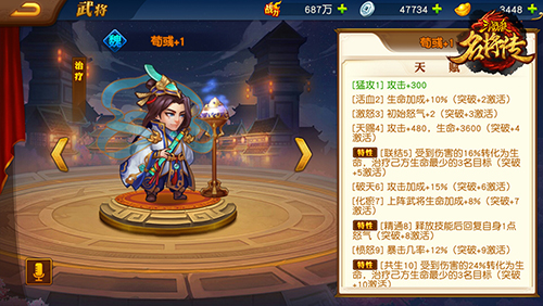 三国杀名将传 小y手机版