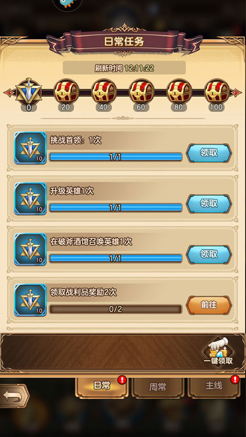 帕尼亚战纪官方正版