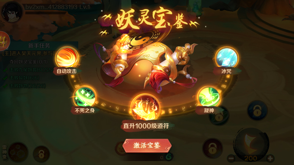 新仙魔九界华为渠道版