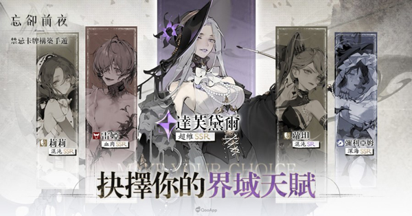 忘却前夜官方版