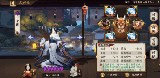 阴阳师华为版