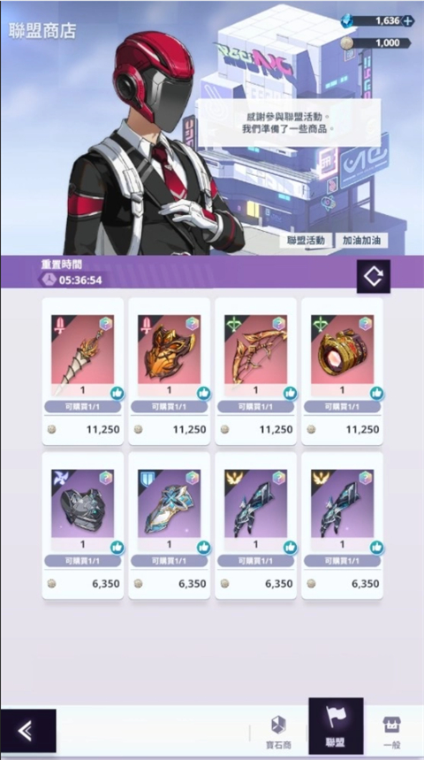 神之塔新世界手游