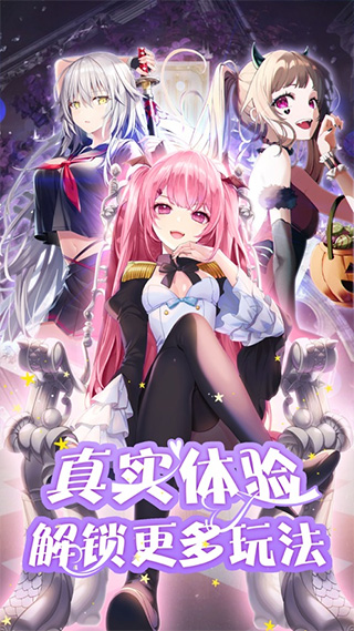 校花梦工厂华为版