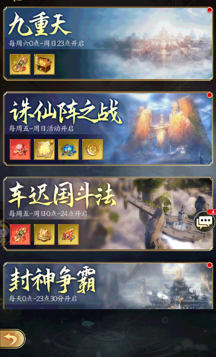 无双西游手游官方版