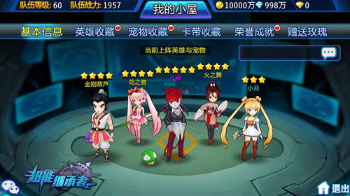 超能继承者2魅族版