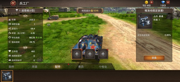 坦克争锋最新版