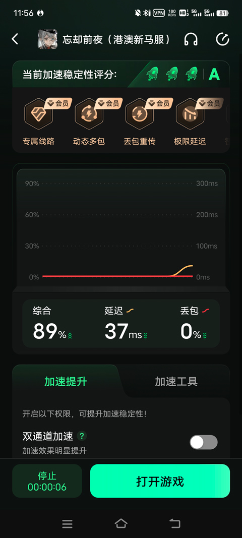 忘却前夜官方版