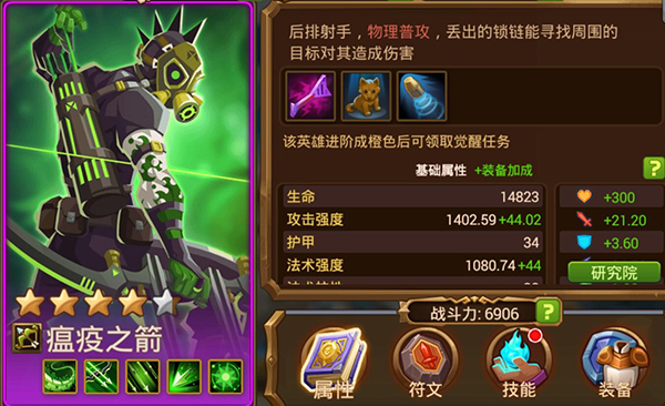 魔法英雄官方正版