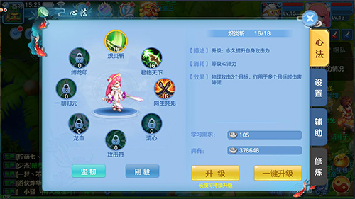 天书奇谈华为版