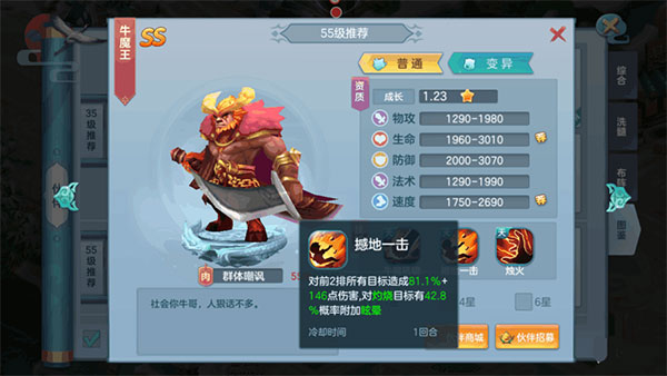 仙灵物语华为版本