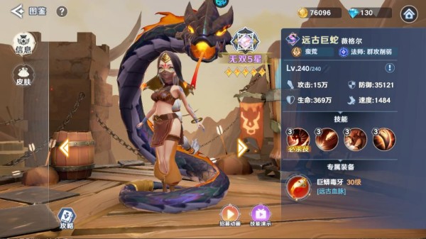 神话奇兵0.05折版