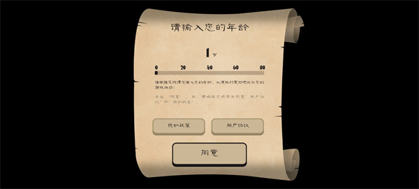 愤怒的国王 手机版