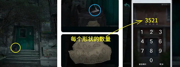 诡楼回魂 无广告版