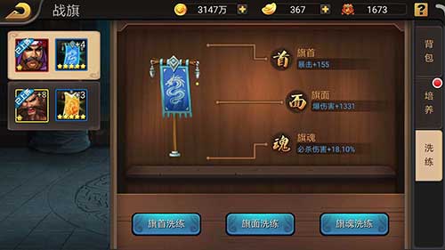 三国战纪互通版