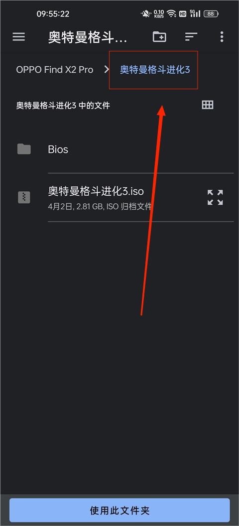 奥特曼格斗进化3官方正版