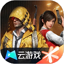 和平精英云游版